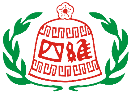 花蓮縣四維高級中學 LOGO